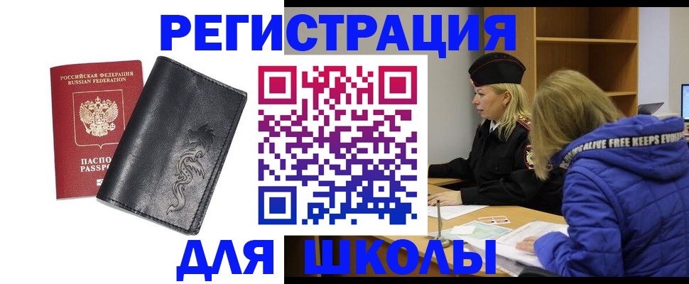 временная регистрация поиск в Арамили